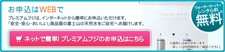 お申込のご案内